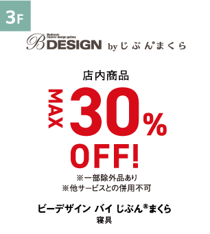 じぶんまくら